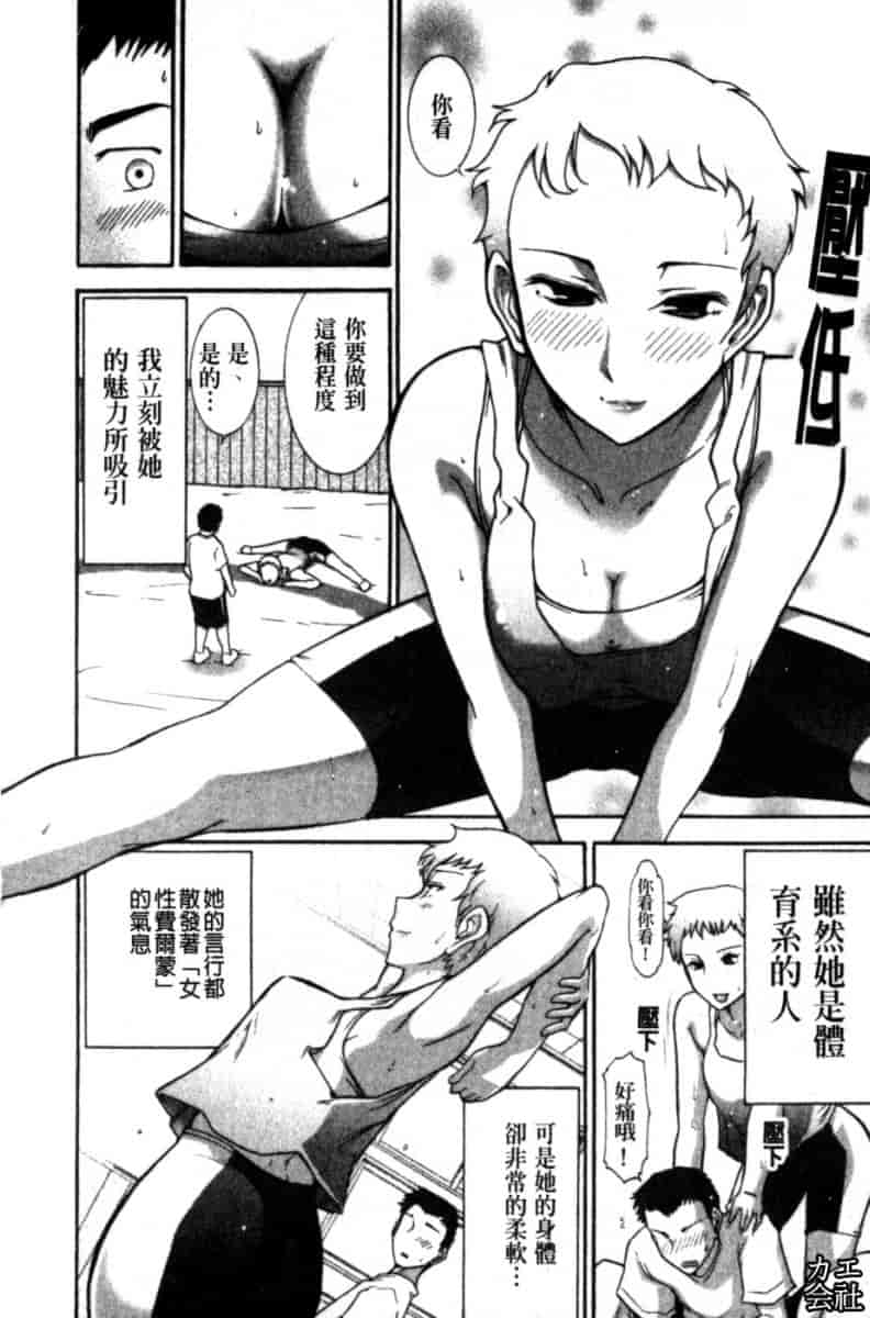 汉化版-[大見武士] 完熟ダイアリー_第5集