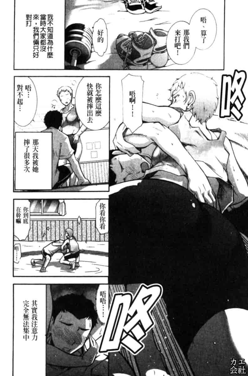 汉化版-[大見武士] 完熟ダイアリー_第5集