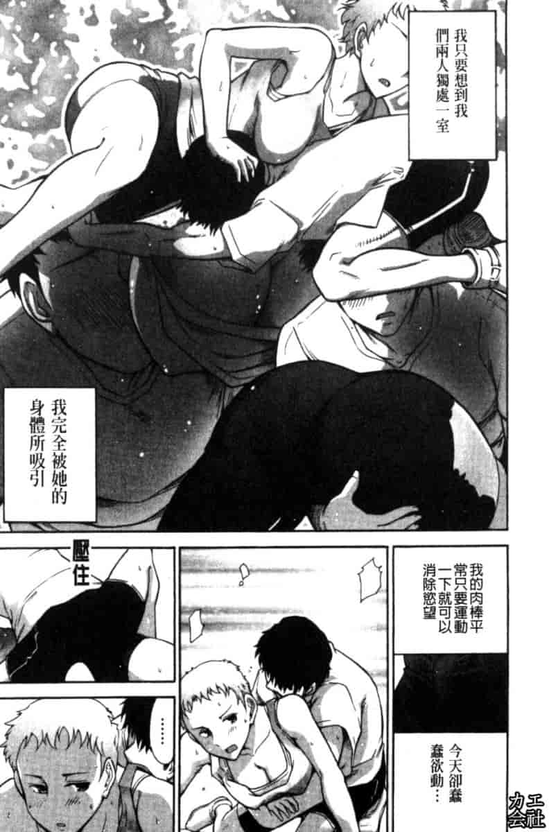 汉化版-[大見武士] 完熟ダイアリー_第5集