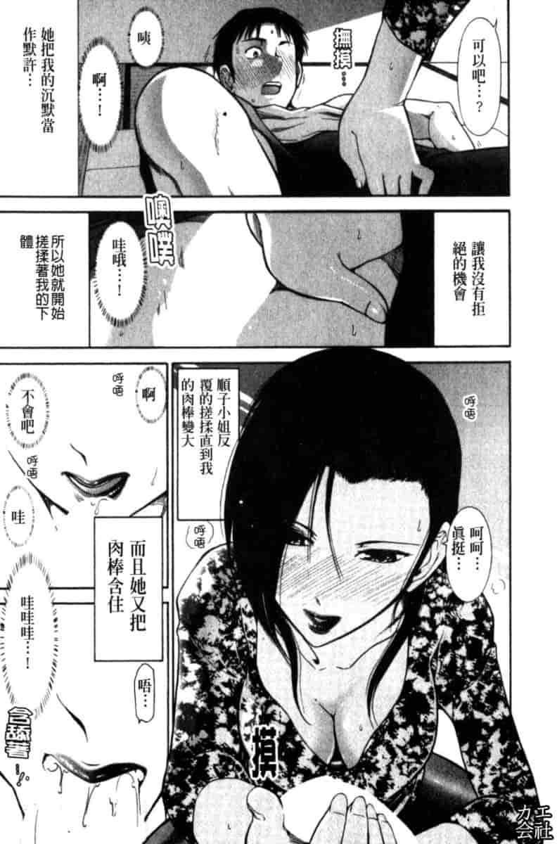 汉化版-[大見武士] 完熟ダイアリー_第1集