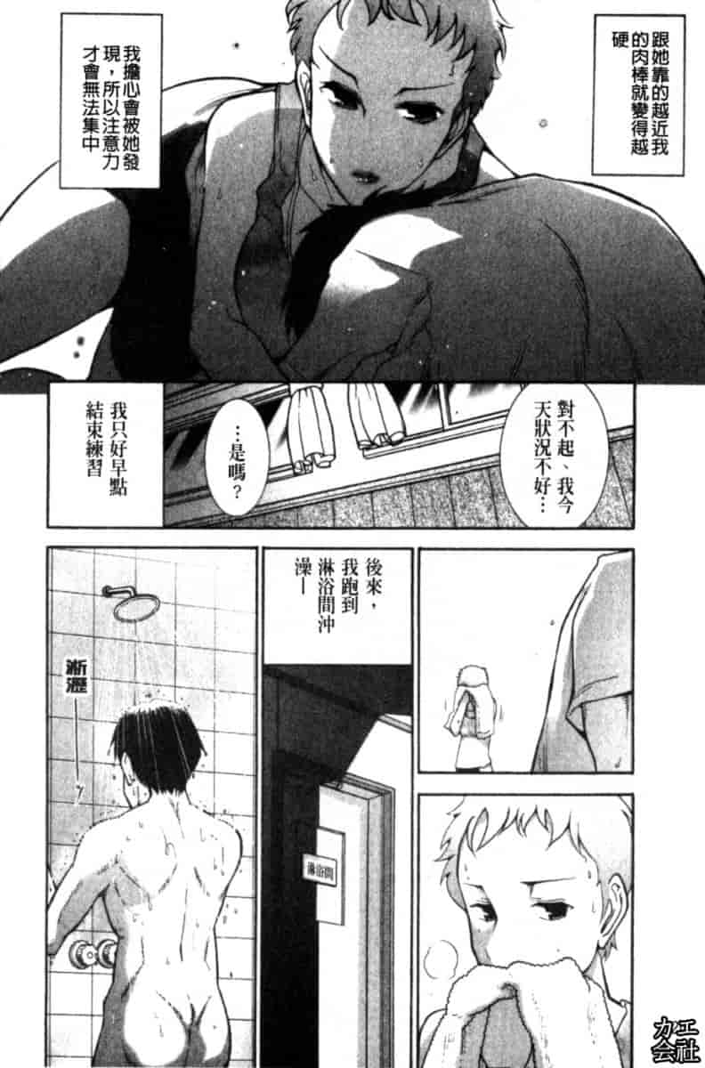 汉化版-[大見武士] 完熟ダイアリー_第5集