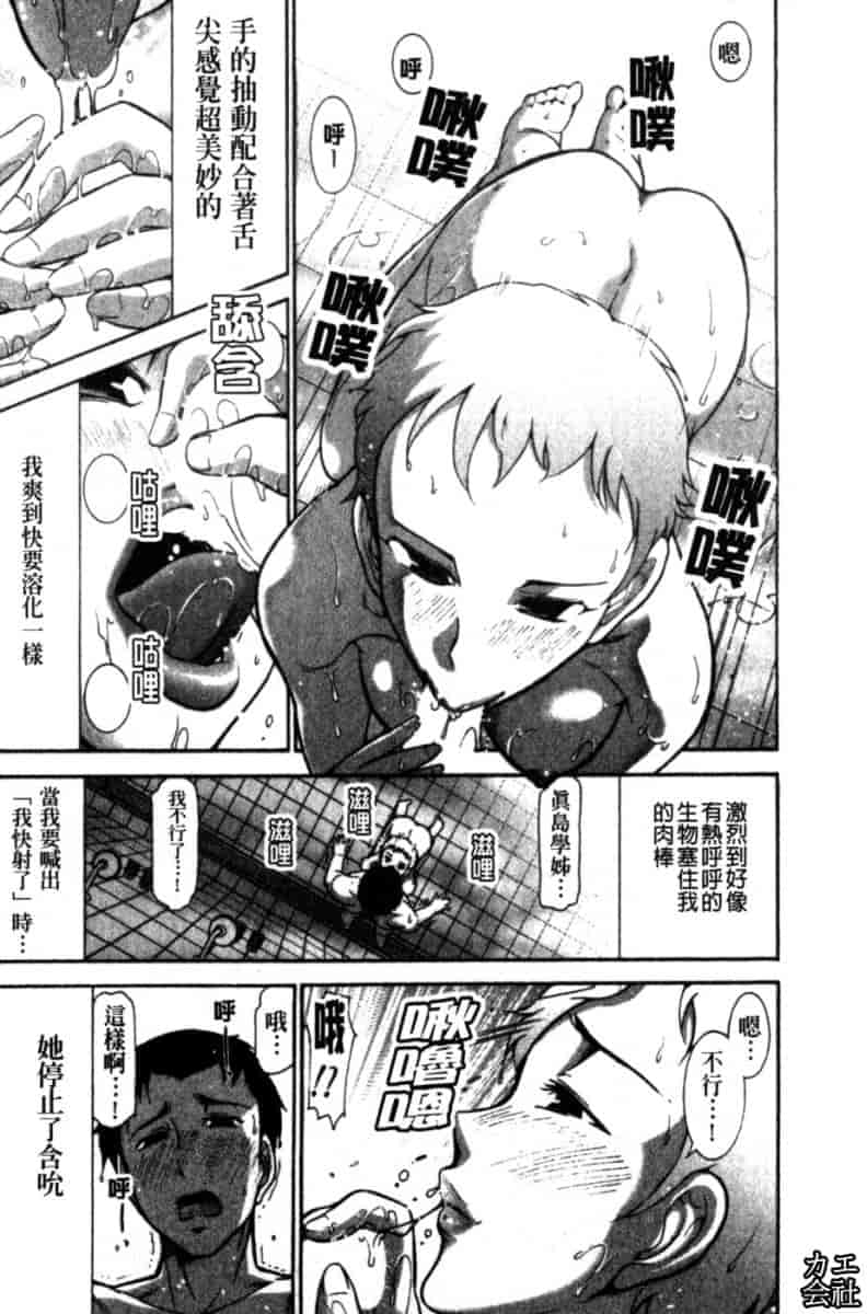 汉化版-[大見武士] 完熟ダイアリー_第6集