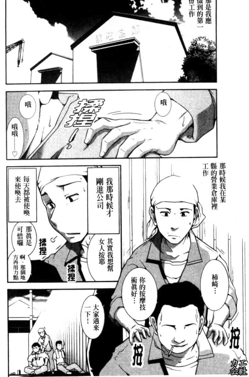 汉化版-[大見武士] 完熟ダイアリー_第6集
