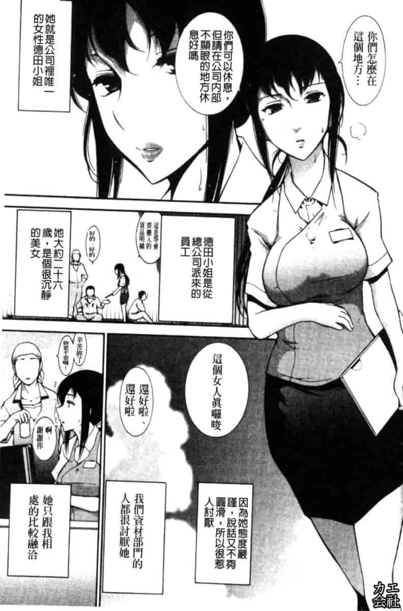 汉化版-[大見武士] 完熟ダイアリー_第6集