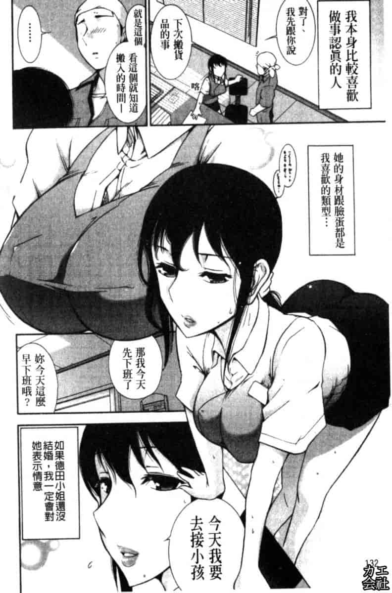 汉化版-[大見武士] 完熟ダイアリー_第6集