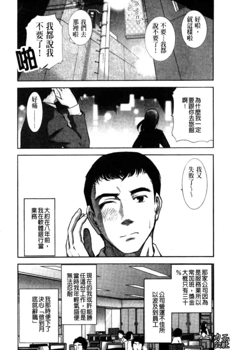 汉化版-[大見武士] 完熟ダイアリー_第6集