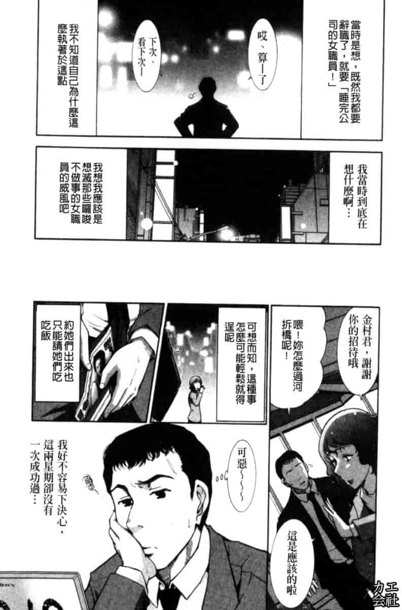 汉化版-[大見武士] 完熟ダイアリー_第6集