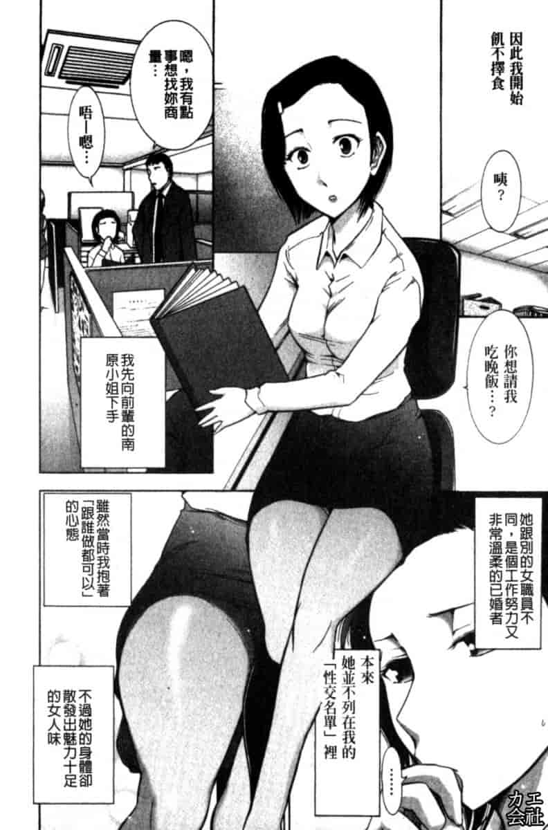 汉化版-[大見武士] 完熟ダイアリー_第6集