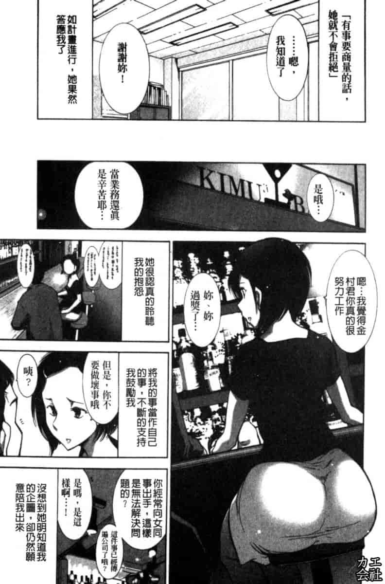 汉化版-[大見武士] 完熟ダイアリー_第6集