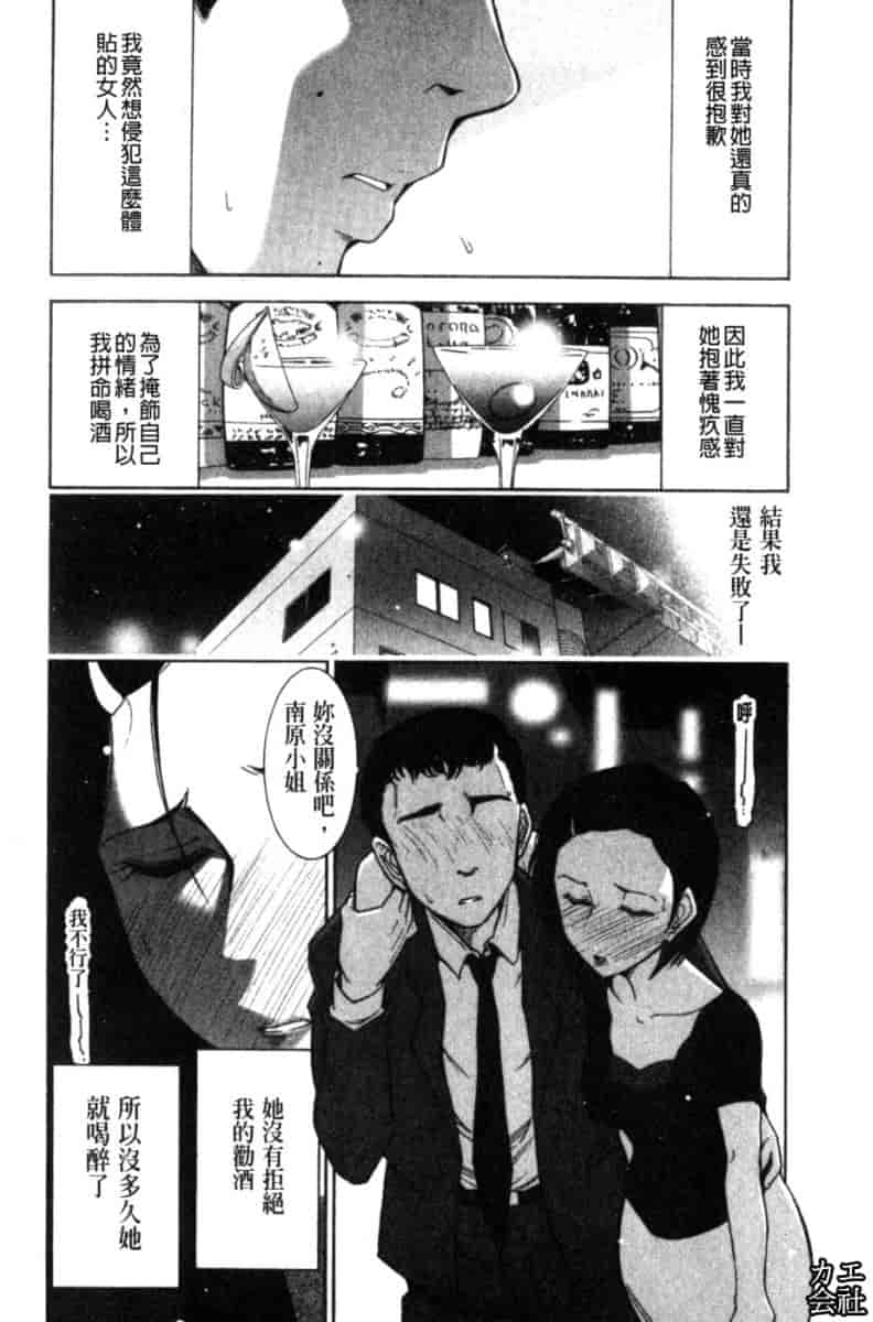 汉化版-[大見武士] 完熟ダイアリー_第7集