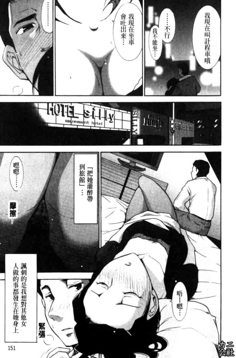 汉化版-[大見武士] 完熟ダイアリー_第7集