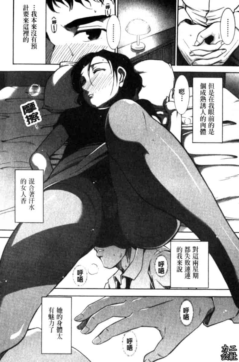 汉化版-[大見武士] 完熟ダイアリー_第7集