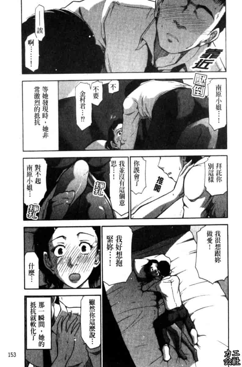 汉化版-[大見武士] 完熟ダイアリー_第7集