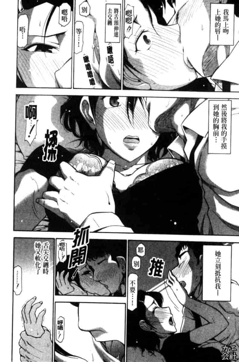 汉化版-[大見武士] 完熟ダイアリー_第7集