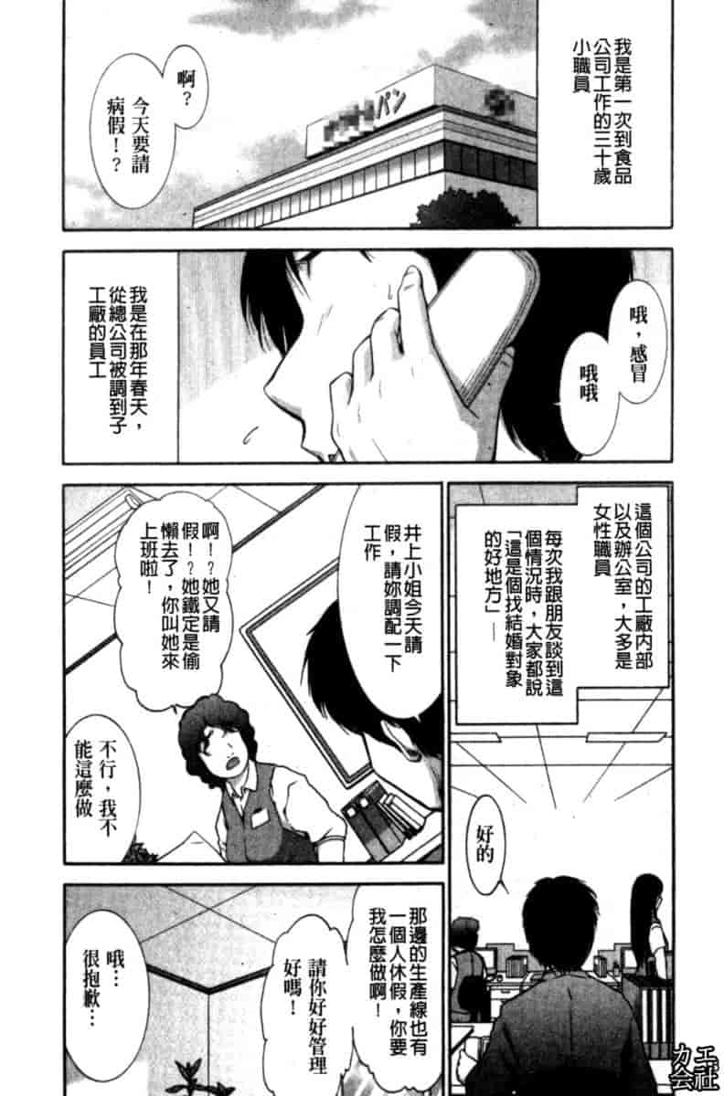 汉化版-[大見武士] 完熟ダイアリー_第1集