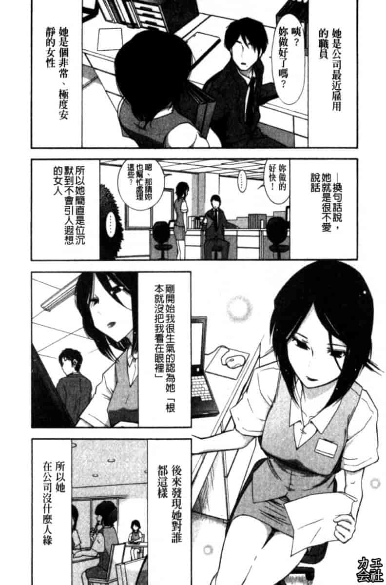 汉化版-[大見武士] 完熟ダイアリー_第1集