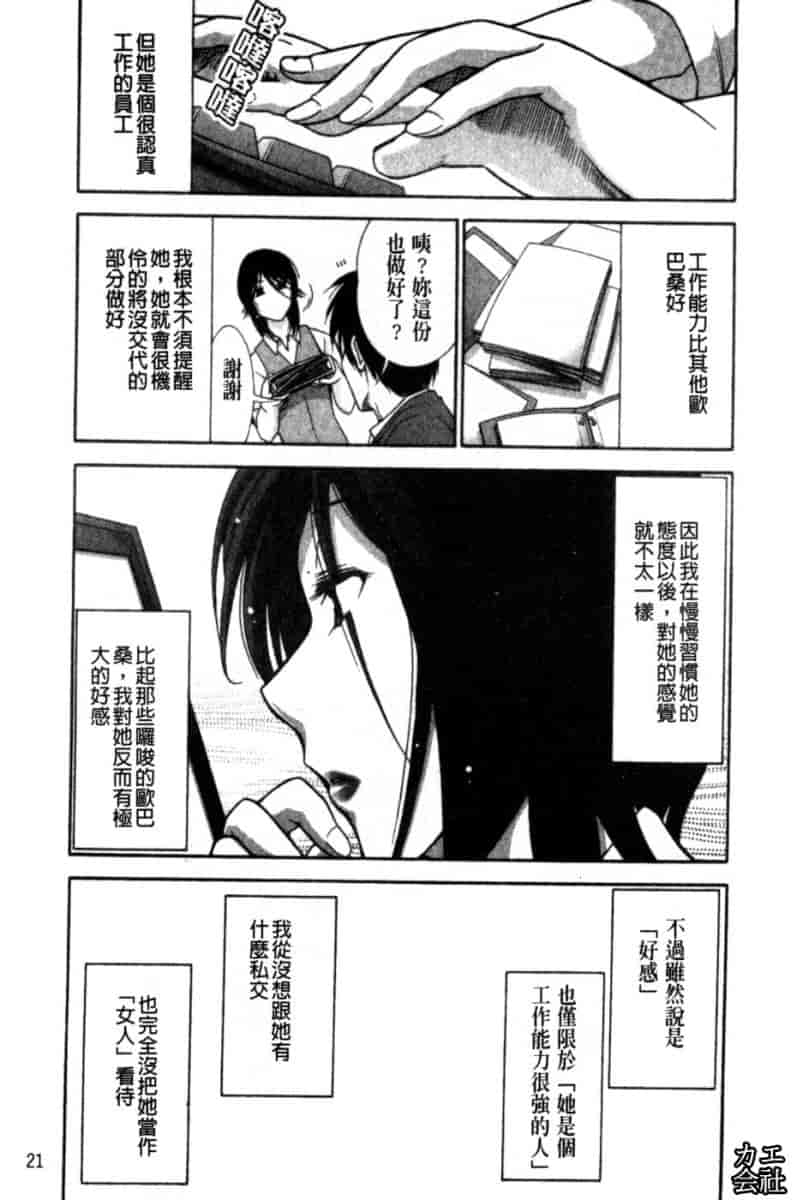 汉化版-[大見武士] 完熟ダイアリー_第1集