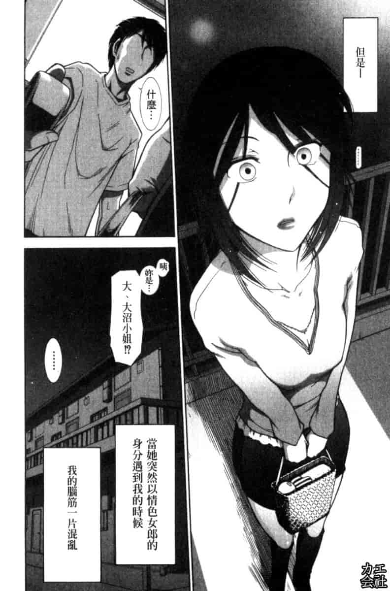 汉化版-[大見武士] 完熟ダイアリー_第1集