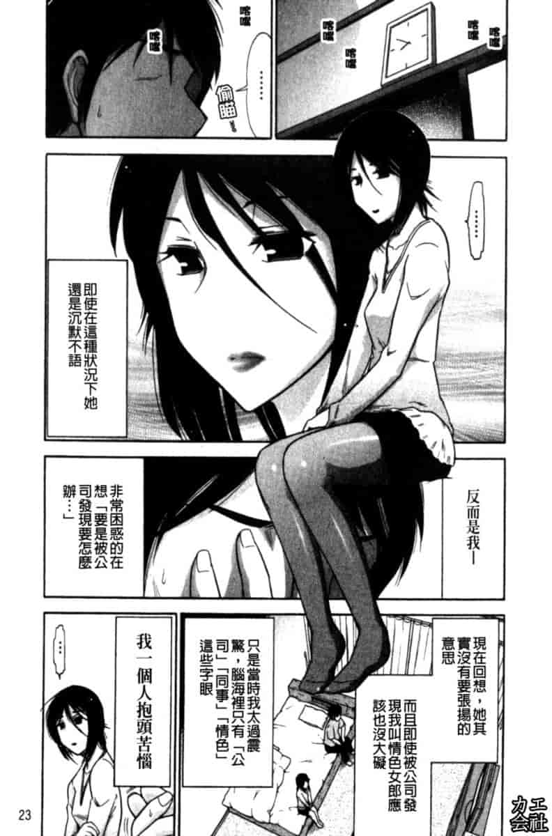 汉化版-[大見武士] 完熟ダイアリー_第1集