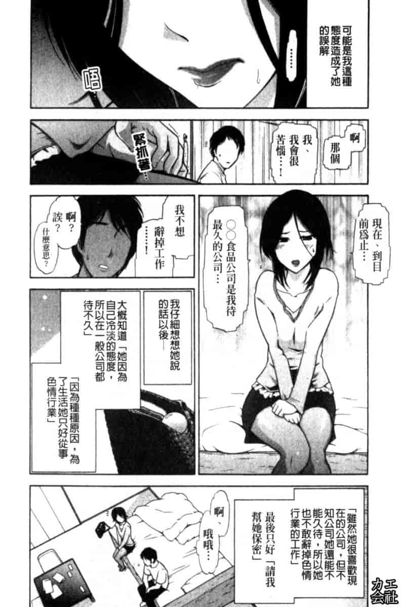 汉化版-[大見武士] 完熟ダイアリー_第1集
