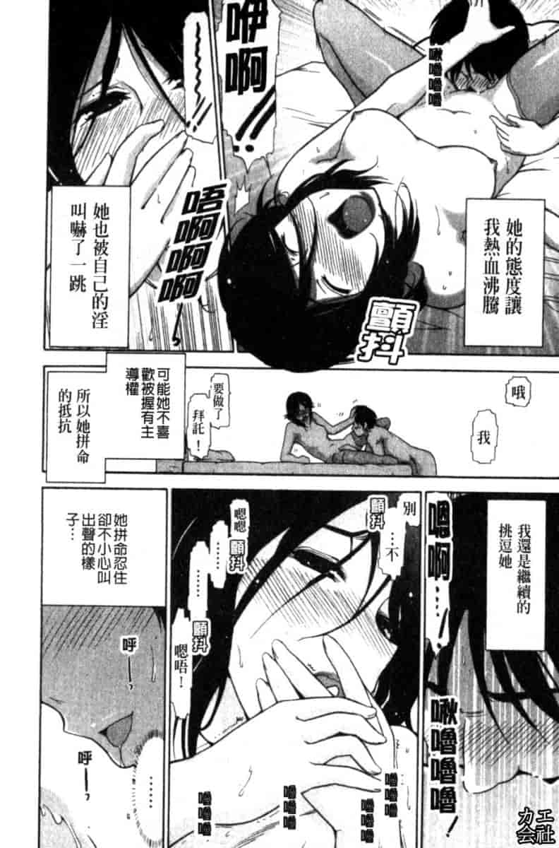 汉化版-[大見武士] 完熟ダイアリー_第2集