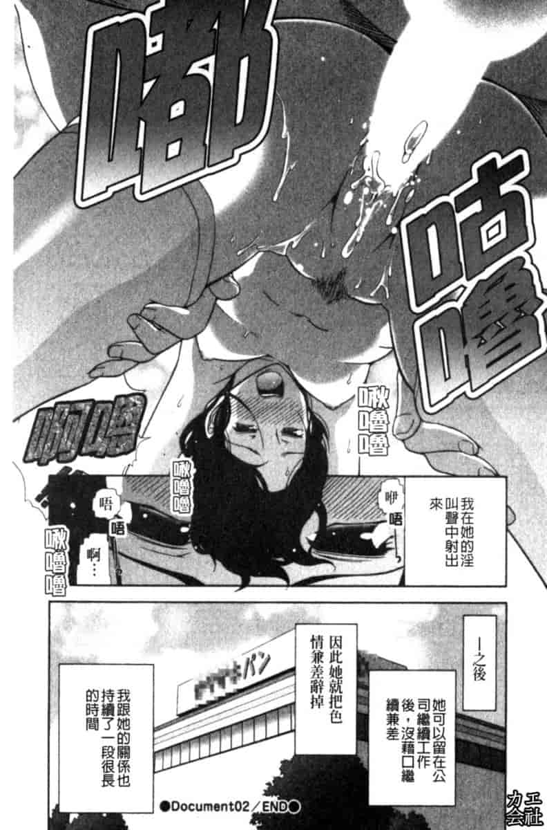 汉化版-[大見武士] 完熟ダイアリー_第2集