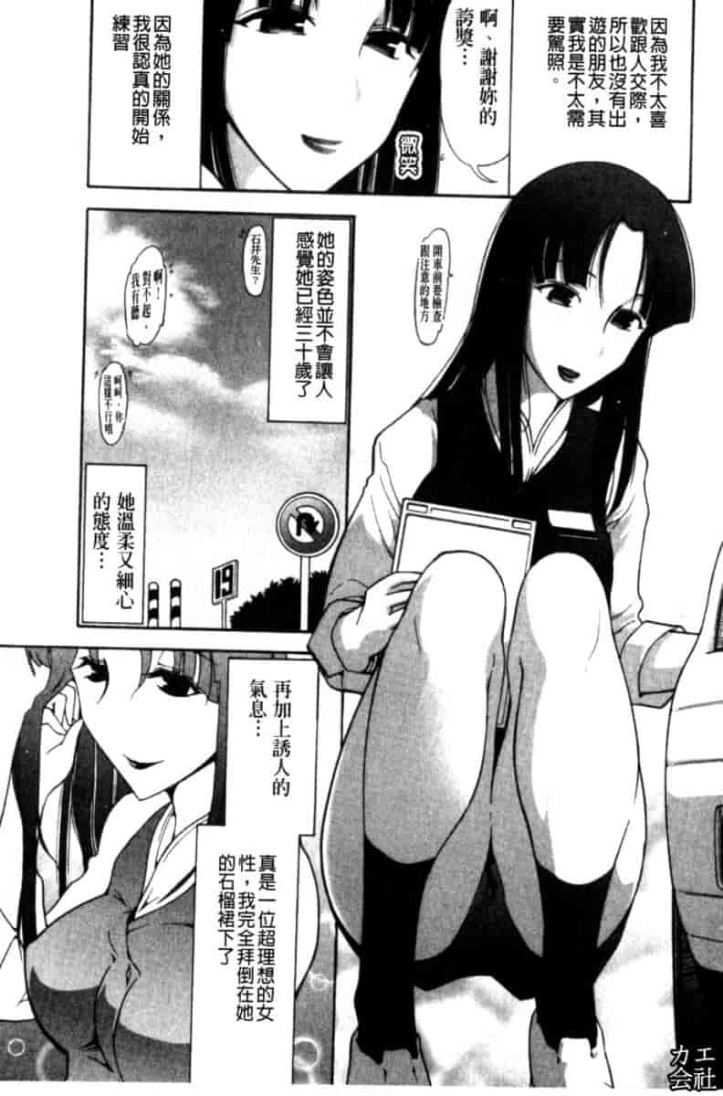 汉化版-[大見武士] 完熟ダイアリー_第2集