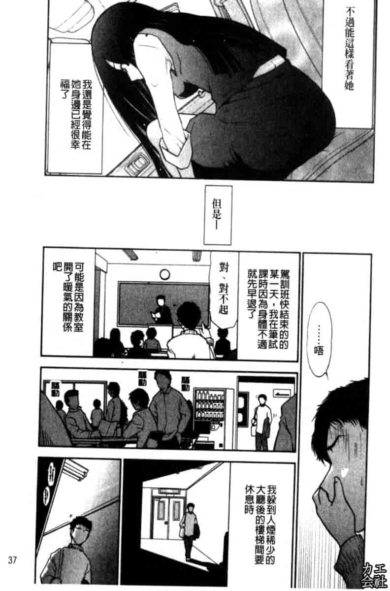 汉化版-[大見武士] 完熟ダイアリー_第2集