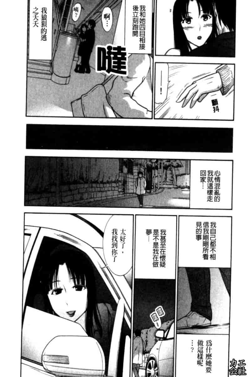 汉化版-[大見武士] 完熟ダイアリー_第2集