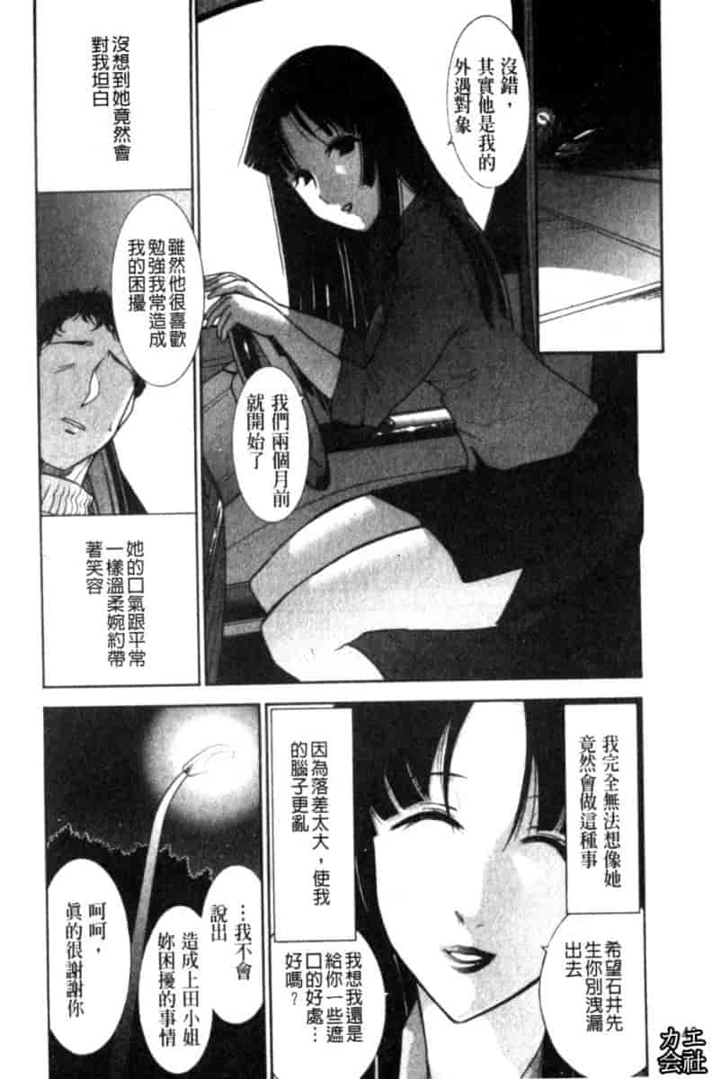 汉化版-[大見武士] 完熟ダイアリー_第2集