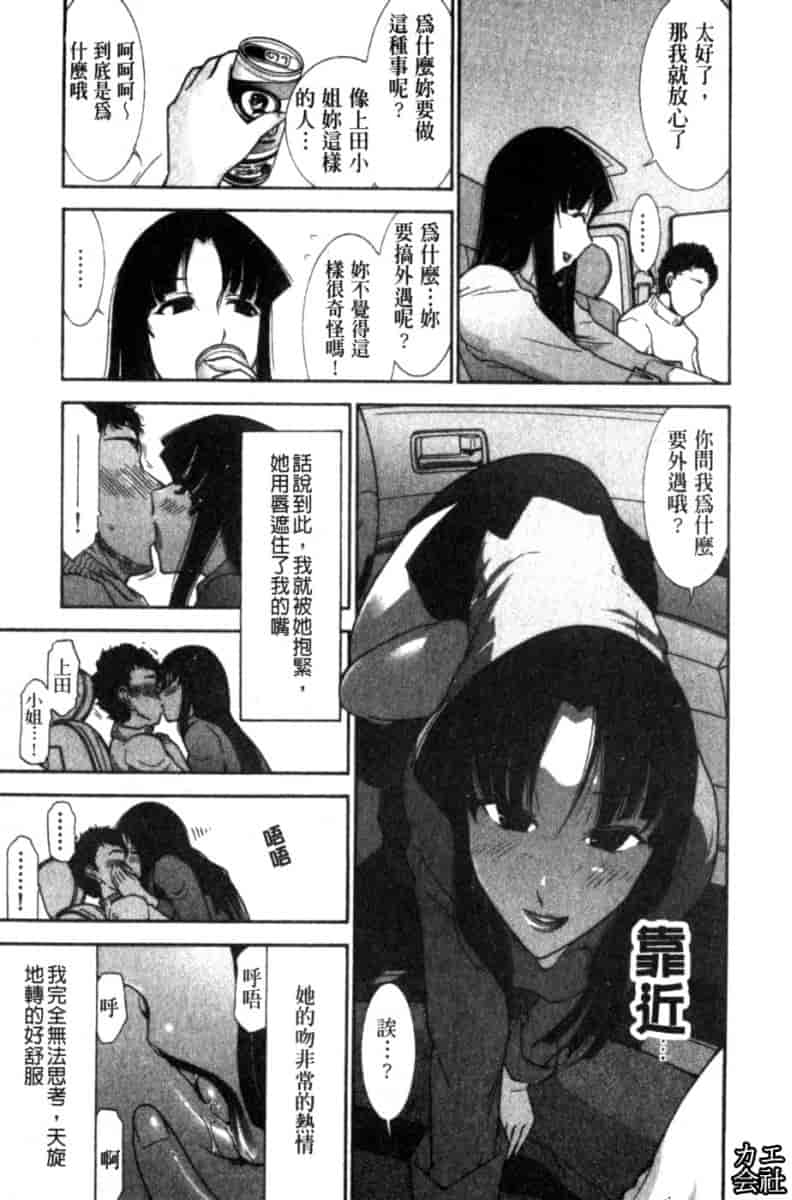 汉化版-[大見武士] 完熟ダイアリー_第2集