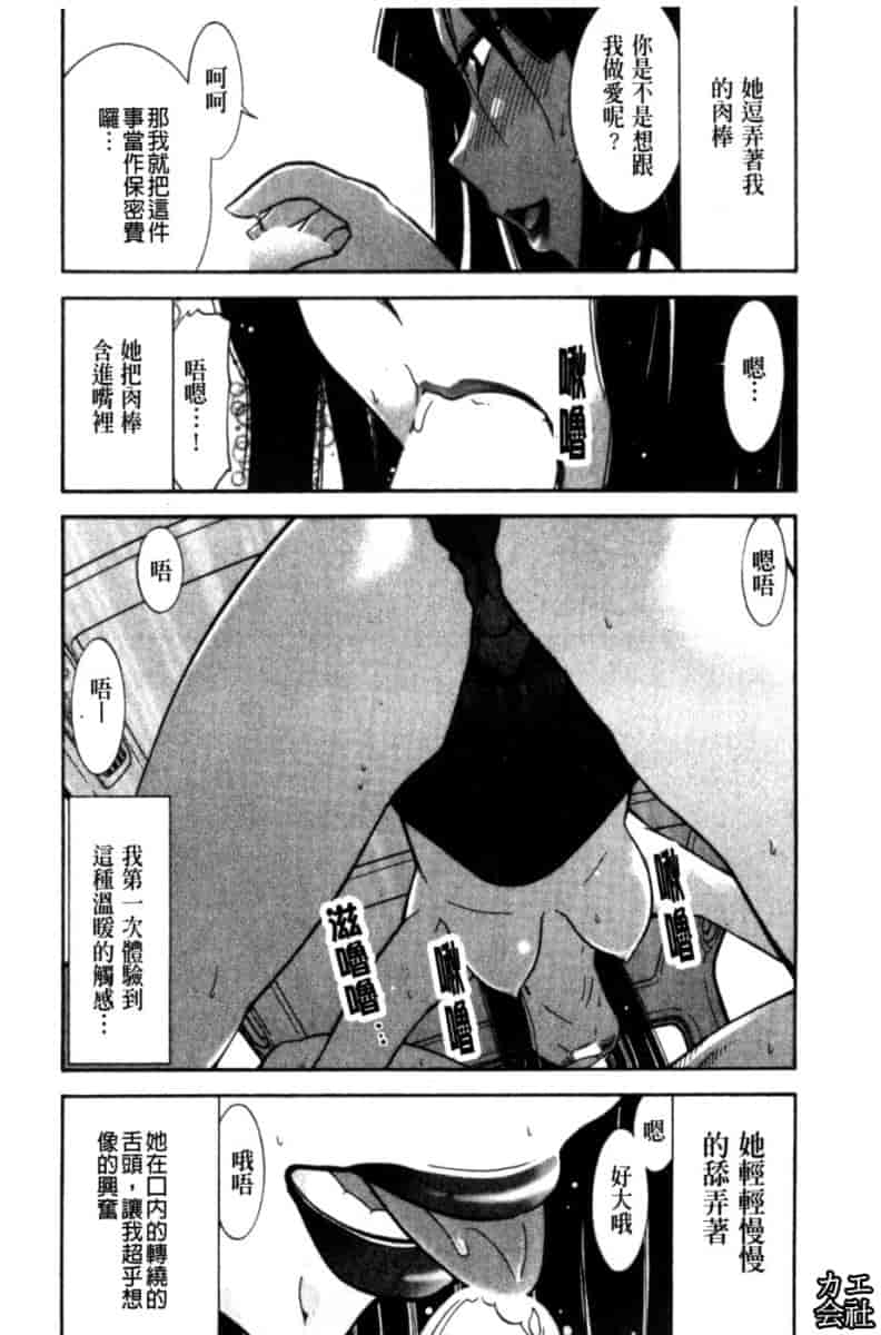 汉化版-[大見武士] 完熟ダイアリー_第2集