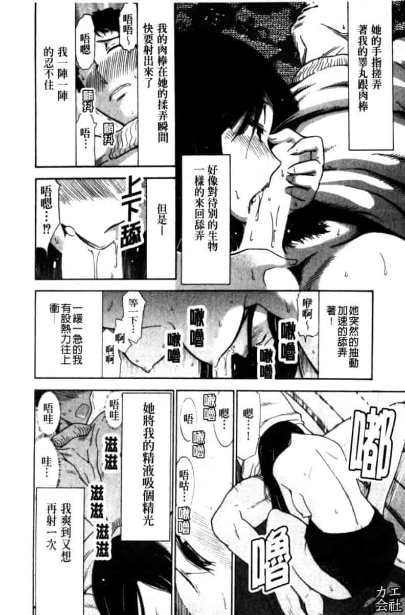 汉化版-[大見武士] 完熟ダイアリー_第2集