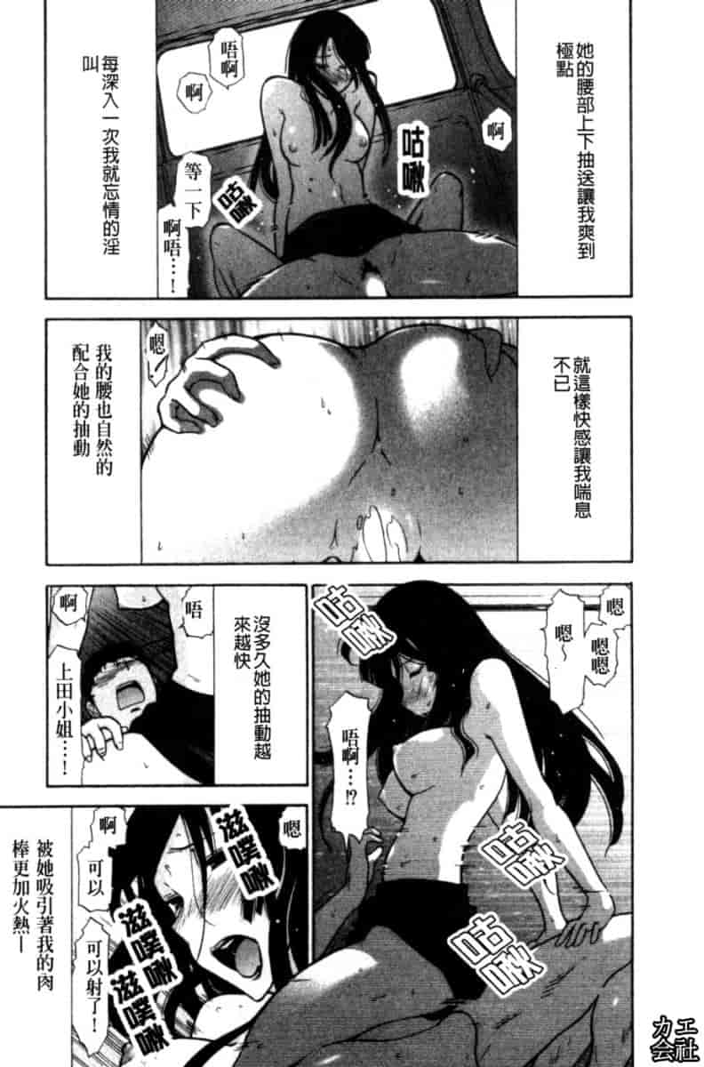 汉化版-[大見武士] 完熟ダイアリー_第2集