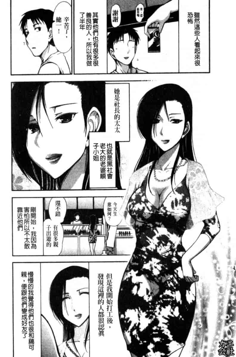 汉化版-[大見武士] 完熟ダイアリー_第1集