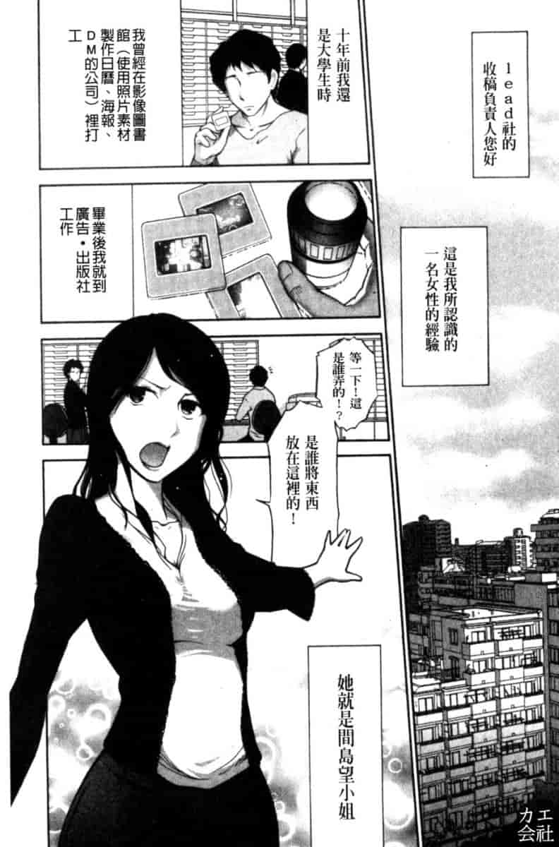 汉化版-[大見武士] 完熟ダイアリー_第3集