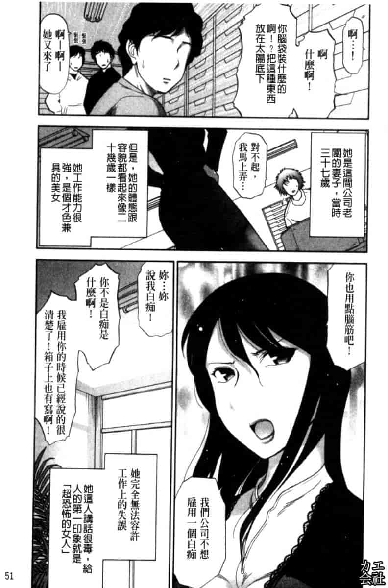 汉化版-[大見武士] 完熟ダイアリー_第3集