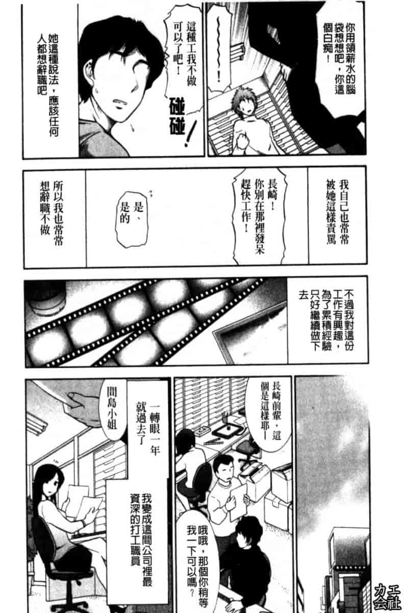 汉化版-[大見武士] 完熟ダイアリー_第3集