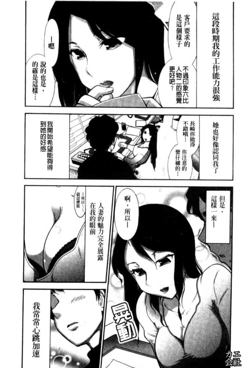 汉化版-[大見武士] 完熟ダイアリー_第3集