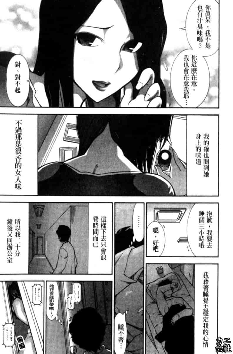 汉化版-[大見武士] 完熟ダイアリー_第3集