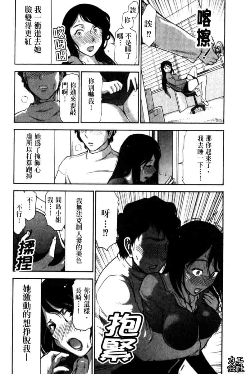 汉化版-[大見武士] 完熟ダイアリー_第3集