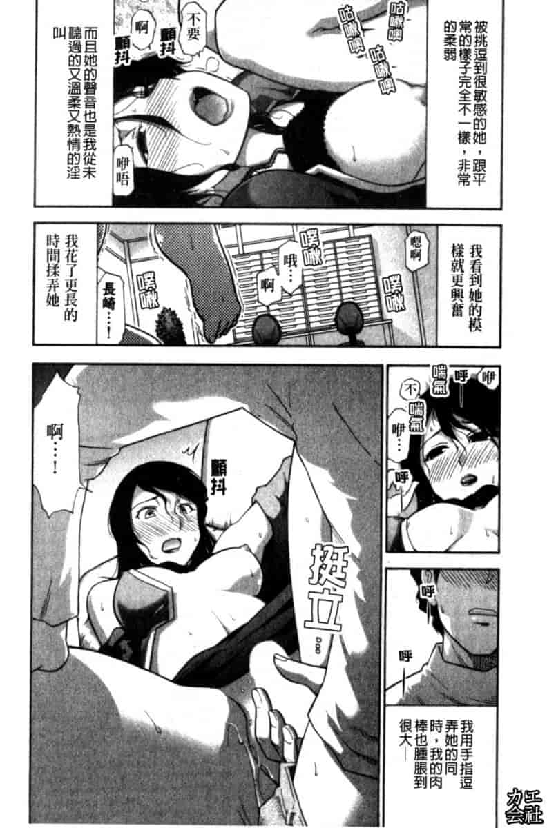 汉化版-[大見武士] 完熟ダイアリー_第3集