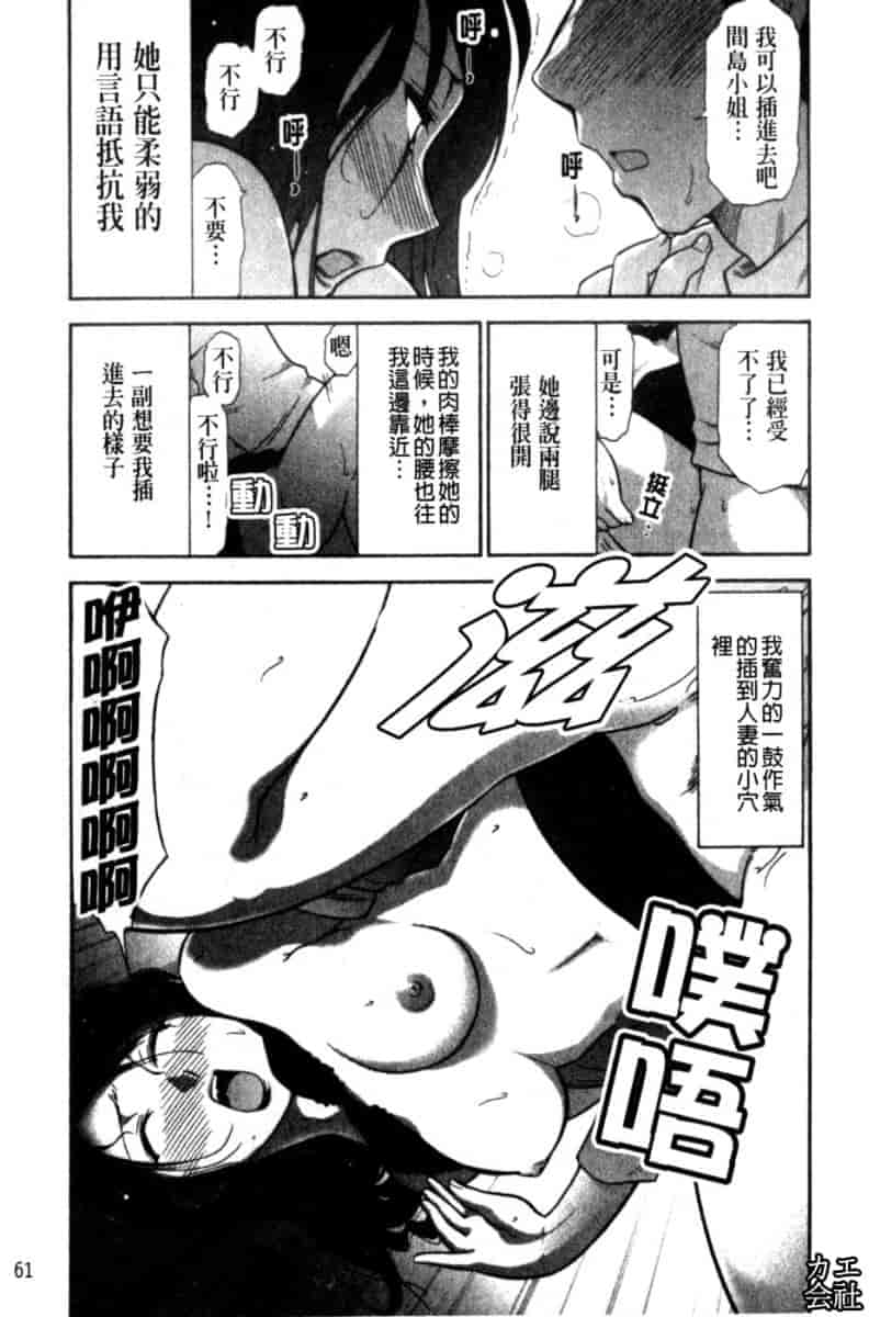 汉化版-[大見武士] 完熟ダイアリー_第3集