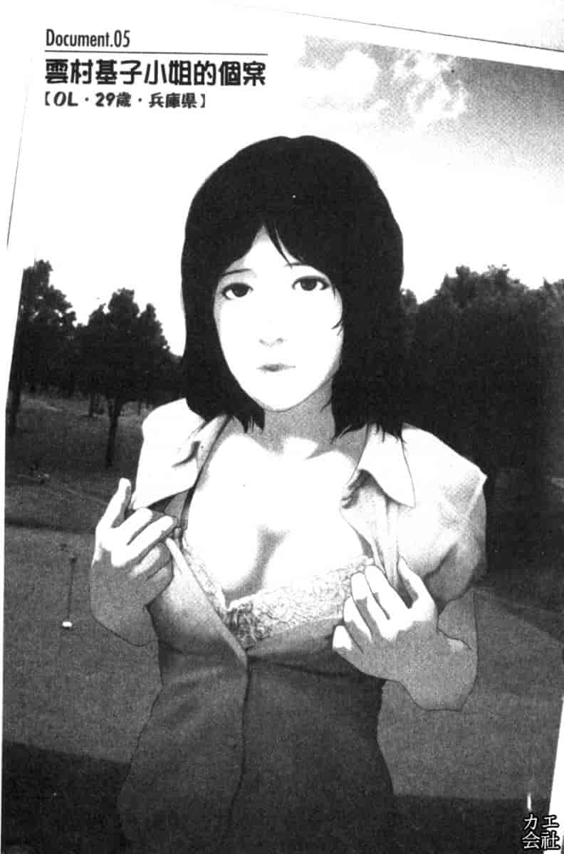 汉化版-[大見武士] 完熟ダイアリー_第3集