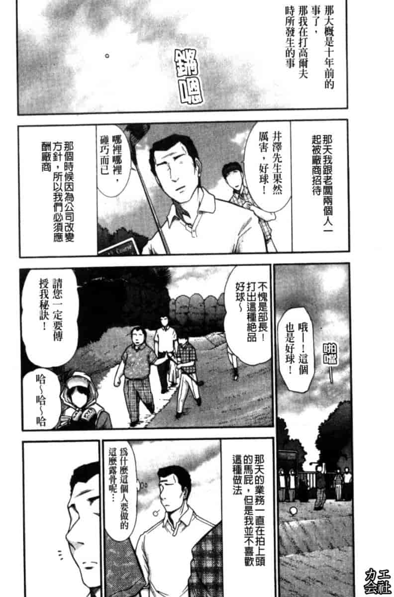 汉化版-[大見武士] 完熟ダイアリー_第3集