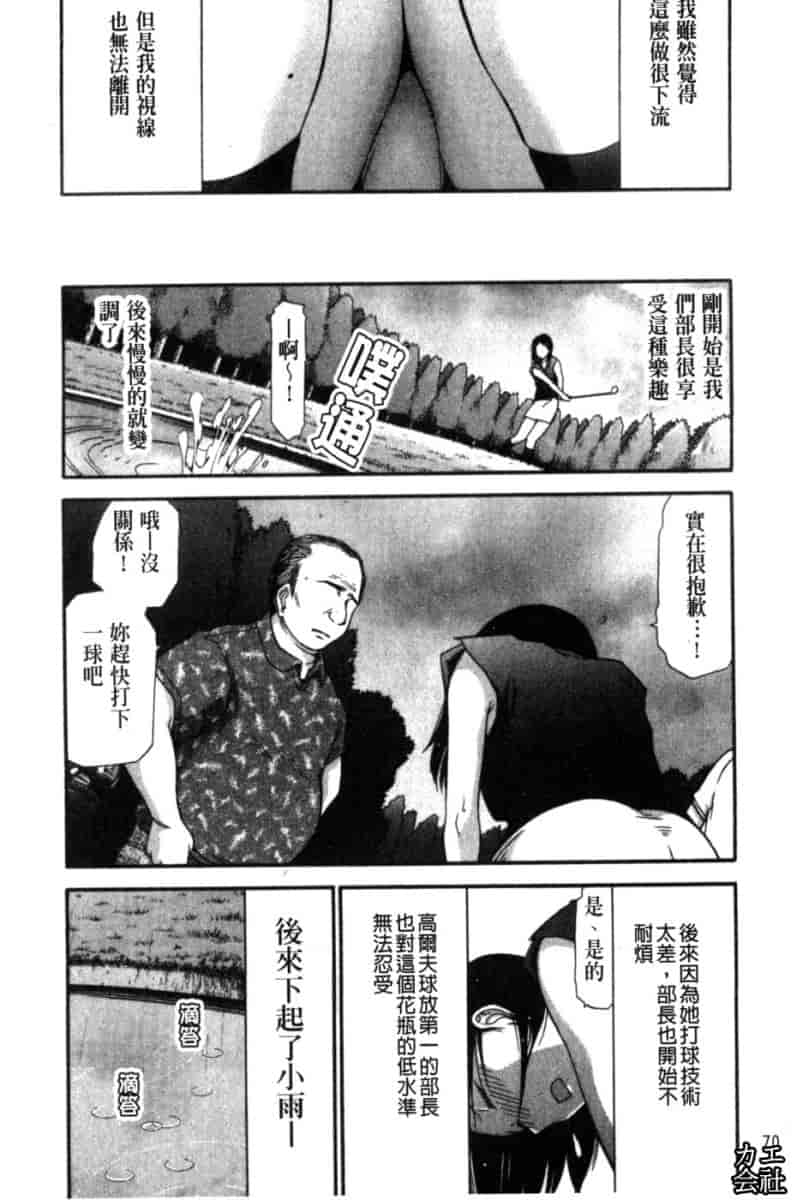 汉化版-[大見武士] 完熟ダイアリー_第3集