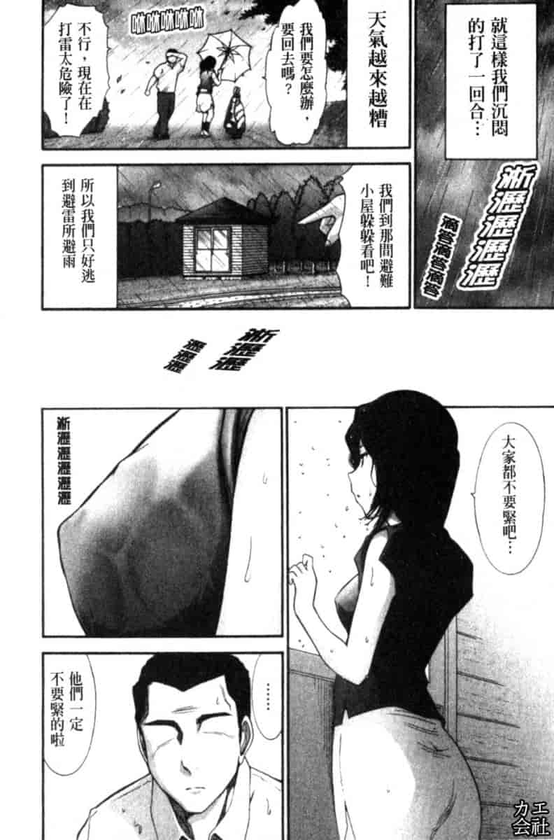 汉化版-[大見武士] 完熟ダイアリー_第3集