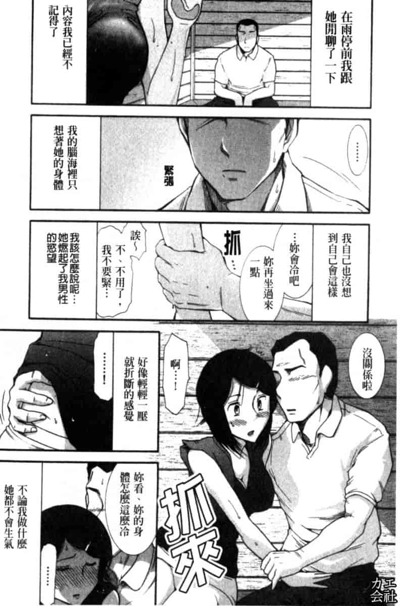 汉化版-[大見武士] 完熟ダイアリー_第3集
