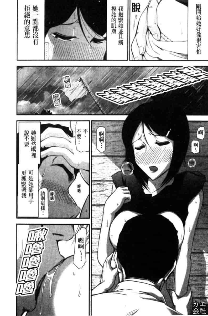汉化版-[大見武士] 完熟ダイアリー_第3集