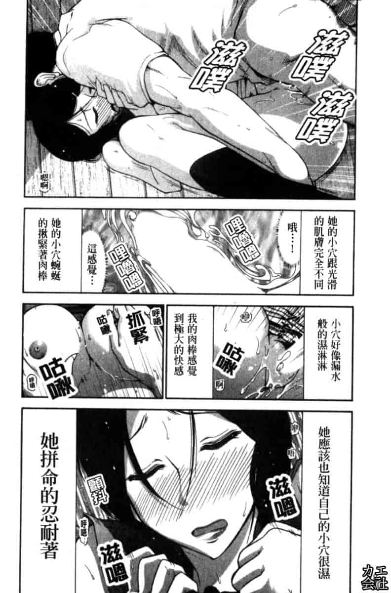 汉化版-[大見武士] 完熟ダイアリー_第4集